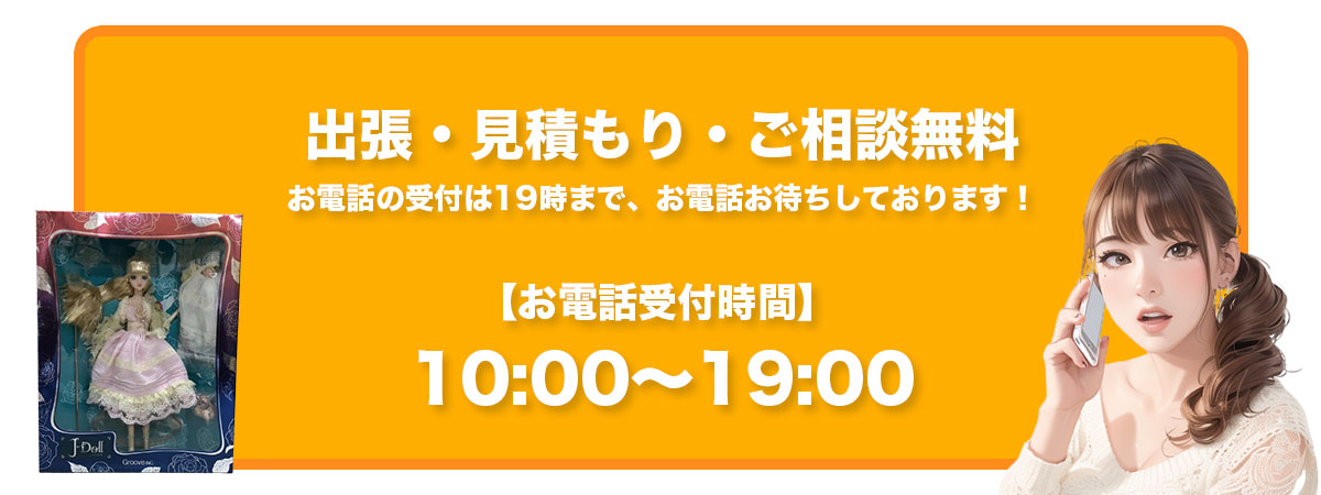 受付時間